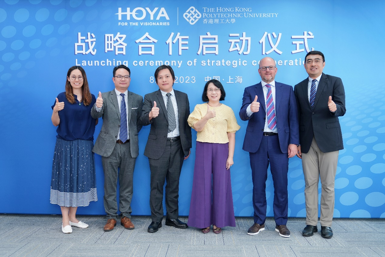 豪雅光学&香港理工大学——携手深化战略合作，共同推进人类视觉健康