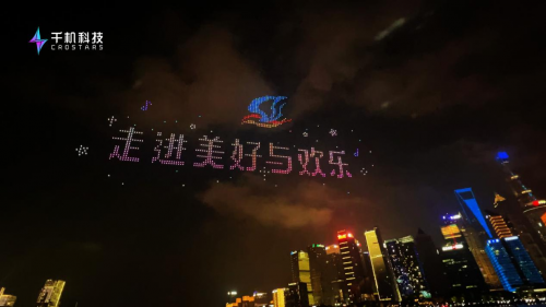 上海旅游节盛大开幕：无人机表演炫彩夺目